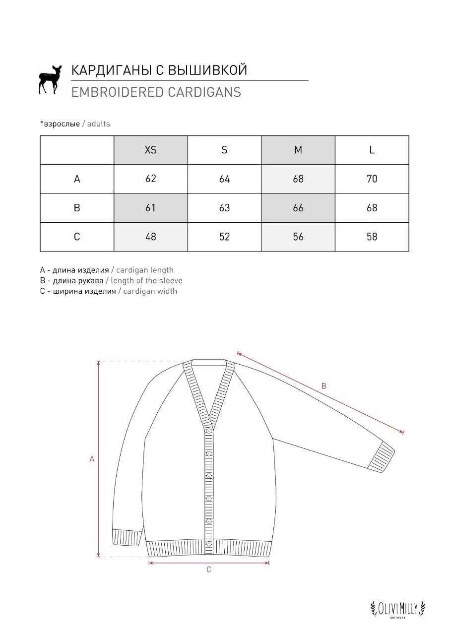 Adult Sweet Heart cardigan | Red